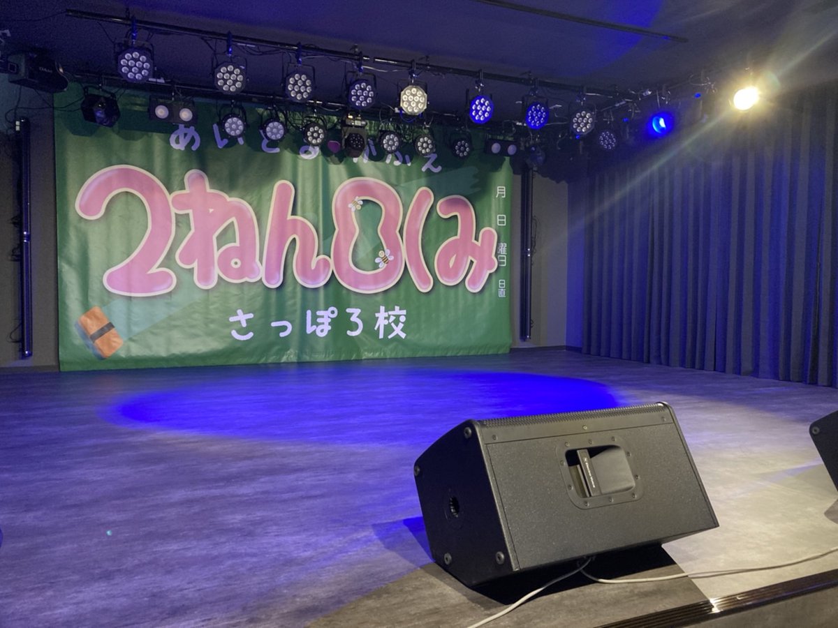 Pirka_Dolce's tweet photo. 「Dreamer’s Wonderland」

【出演/タイテ変更のお知らせ】
メンバーさんの喉の不調のため「Re...MAID」さんが出演辞退となりました。17時以降のタイテについて多少変更がございますので確認お願い致します

10/22(土)  13：30～21：00
場所：2ねん8くみ札幌校

予約・詳細
https://t.co/vKzoWnNZOU https://t.co/H4yyidtSVr