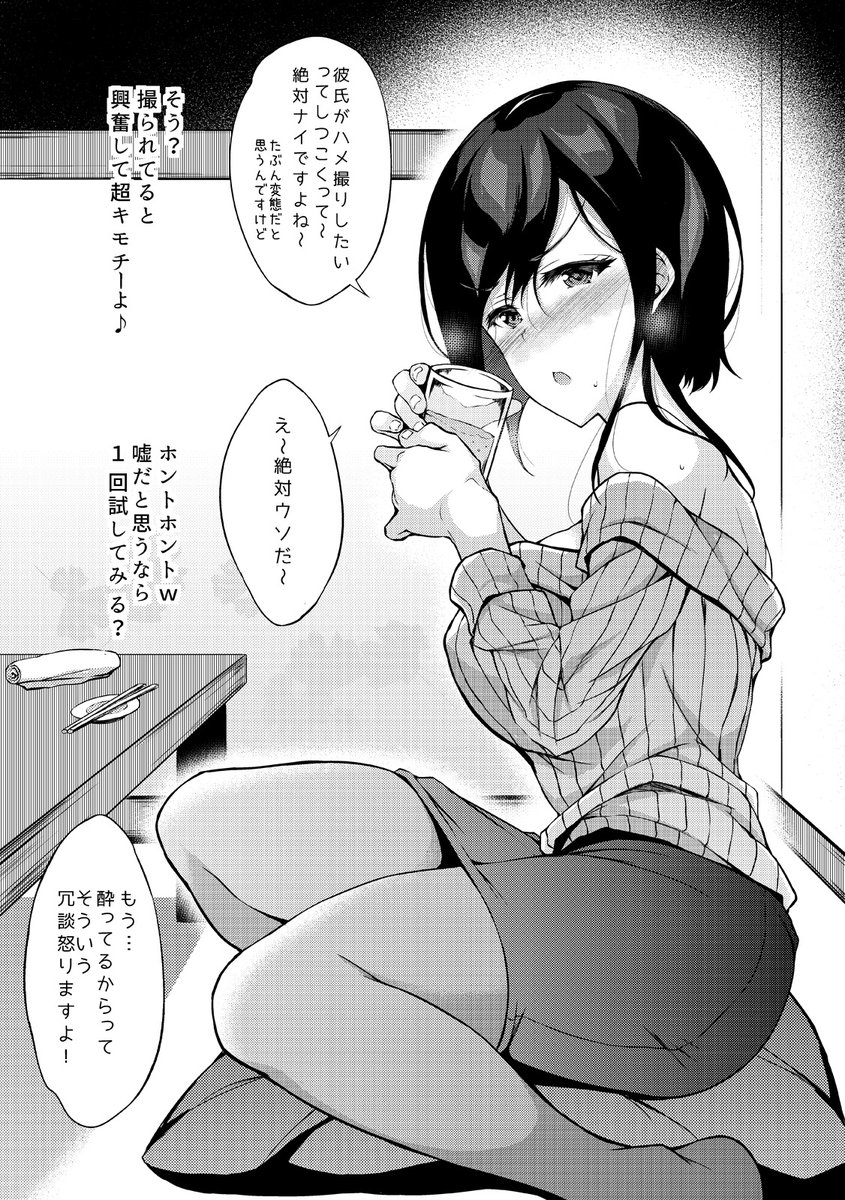 即堕ち二コマ。
(エッチビデオのベットシーンより、洗面台シーンのほうが好きという方向け) 