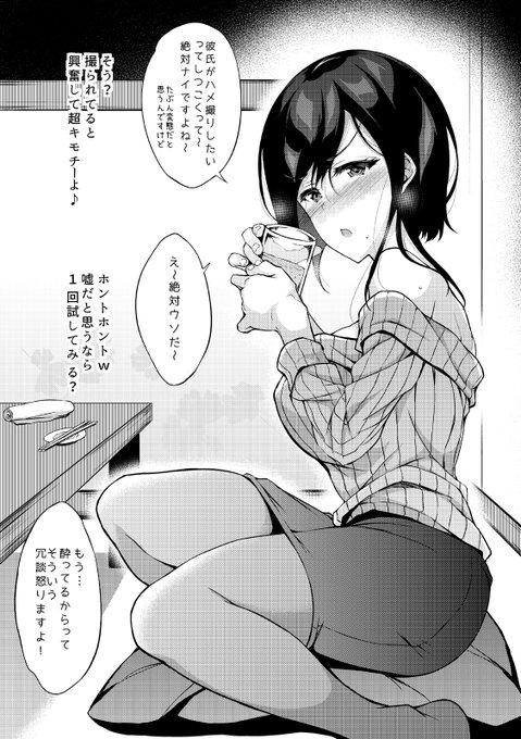 即堕ち二コマ。
(エッチビデオのベットシーンより、洗面台シーンのほうが好きという方向け) 