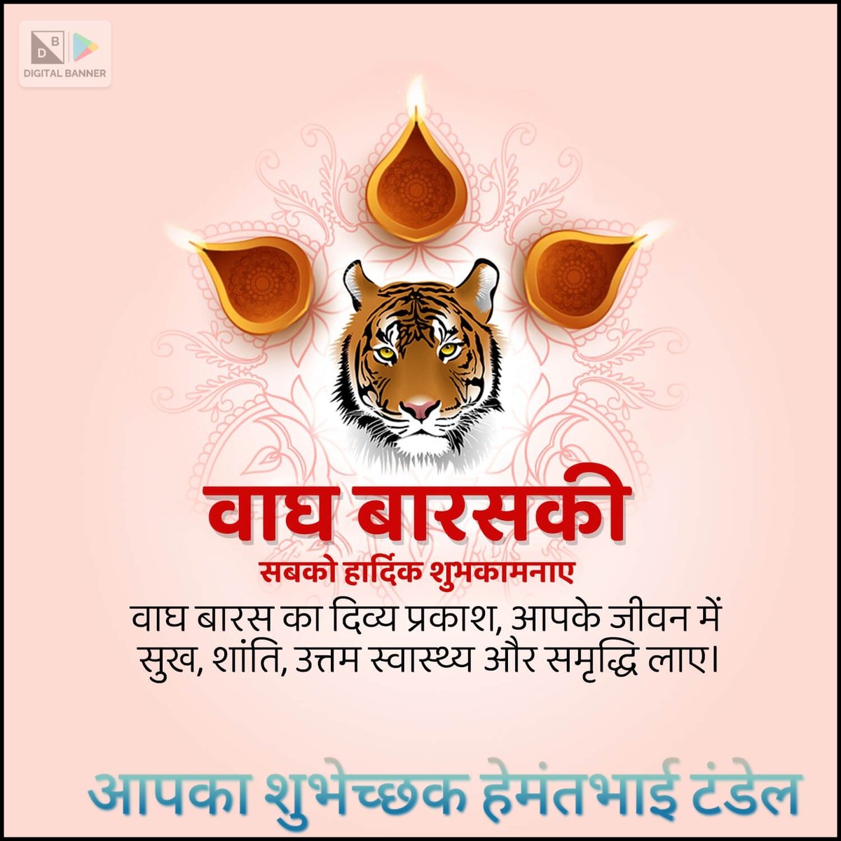 hemanttandel816's tweet photo. आज से शुरू होने वाले दीपावली पर्व की एकादशी और वाग बारस की और आज के दिन पूरे देश में पुलिस स्मृति दिन मनाया जाता है मेरे सभी देशवासियों को आज के दिन की ढेर सारी शुभकामनाएं @hemanttandel816 @21youthfoundat1 @HemantGTandel https://t.co/iZv7WxonGT