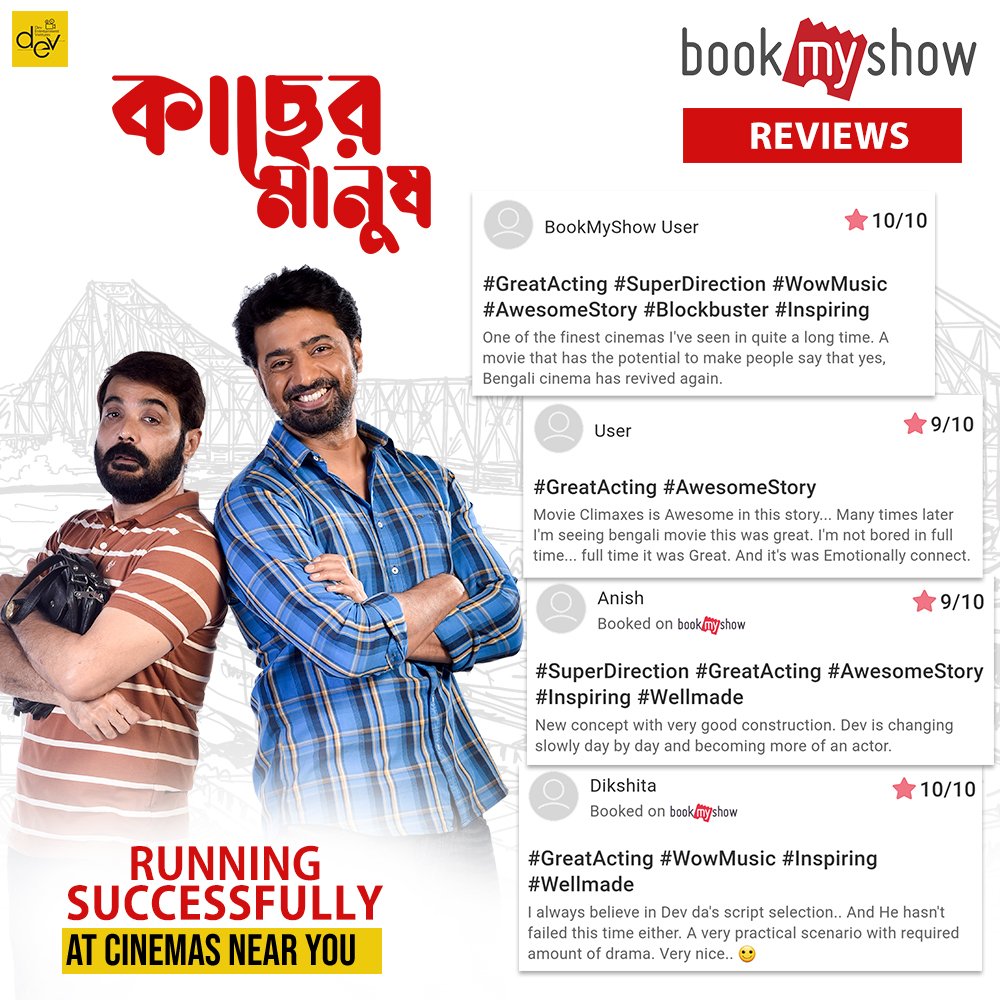 Book your tickets now: bookmy.show/Kacher-Manush Here are some more positive reviews on #KacherManush. Add yours on @bookmyshow. @prosenjitbumba @idevadhikari @m_ishaa @susmita_cjee @Pathikrit91 @nilayanofficial @itsmodhura #Reviews #BookNow