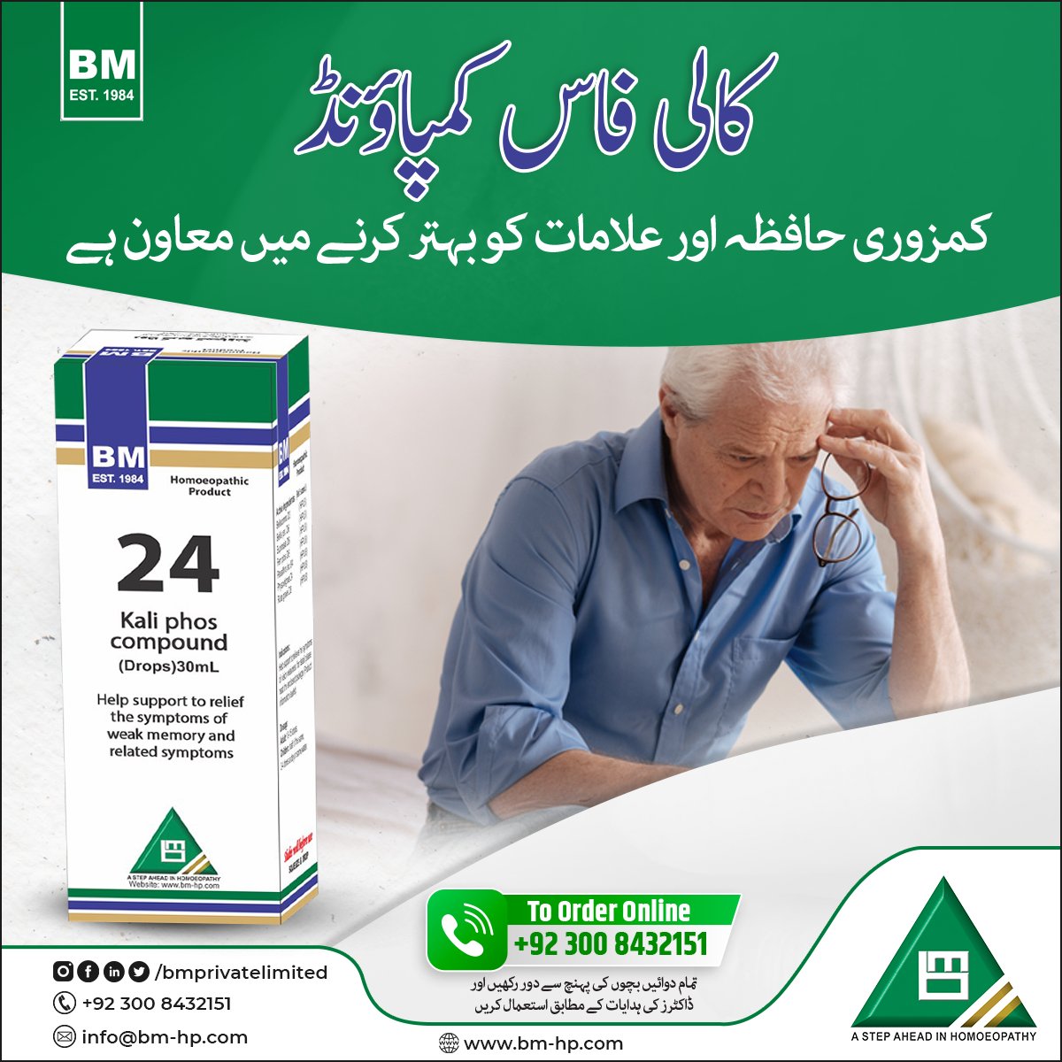 bmprivatelimite's tweet photo. 👉Product Name: BM 24

👉For WhatsApp Order:
https://t.co/2LVrxGsnqK
#BM #Health #Fitness #Pharmaceuticals #BMPrivateLimited #BMPharmacy #BMPharma #Medicines #BMSyrups #BMDrops #BMTablets #BMTinchers #BMBioChemic #TissueSalts #BM_24 #BioChemic https://t.co/UQx2sgLBz3