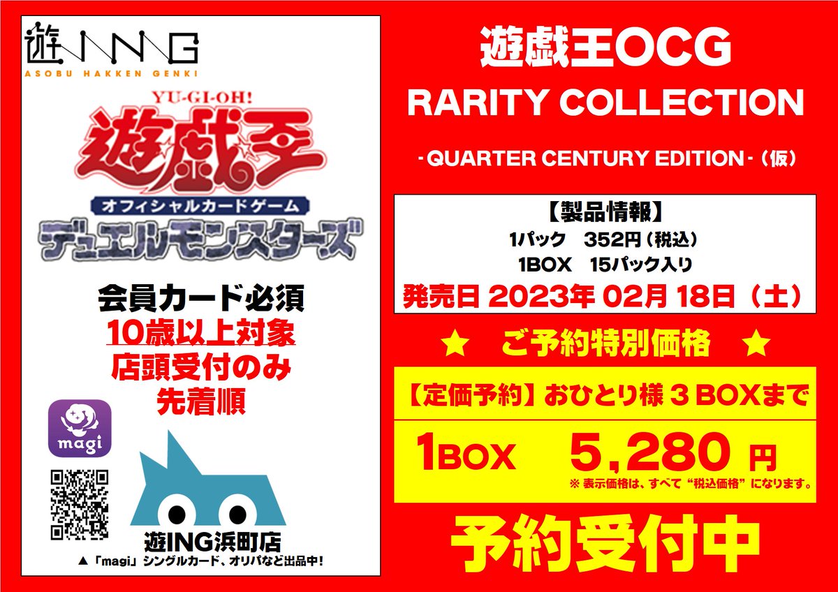 100％本物 遊戯王 クォーターセンチュリーエディション3BOX biomagnasa.com