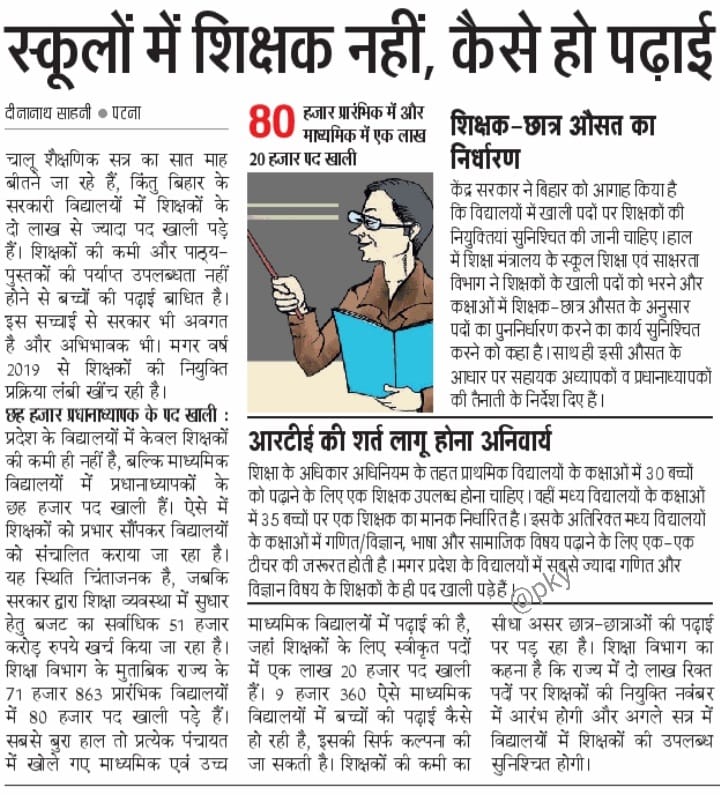 मेरे दिल पे हाथ रखो, मेरी बेबसी😔😔को समझो,
मैं इधर से बन रहा हूँ, मैं उधर से💔💔 ढह रहा हूँ। 😥😥<a href="/kumarmashuk4/">Aditya Mashuk यदुवंशी 🌷🌷</a>
#Release_7th_Phase_Manual_2022
 <a href="/NitishKumar/">Nitish Kumar</a> <a href="/yadavtejashwi/">Tejashwi Yadav</a> @DipakKrIAS
<a href="/ProfShekharRJD/">Prof. Chandra Shekhar</a>
<a href="/ChitranjanGaga1/">Chitranjan Gagan</a>