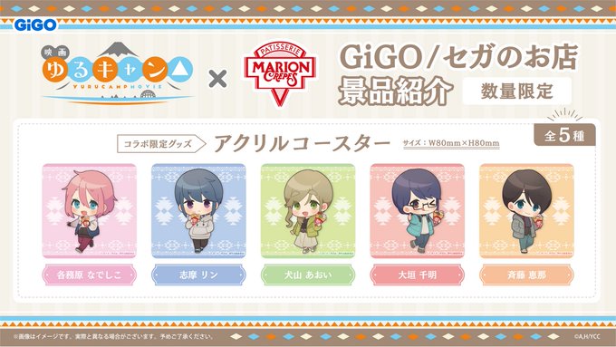 アニメ ゆるキャン ポータルサイト