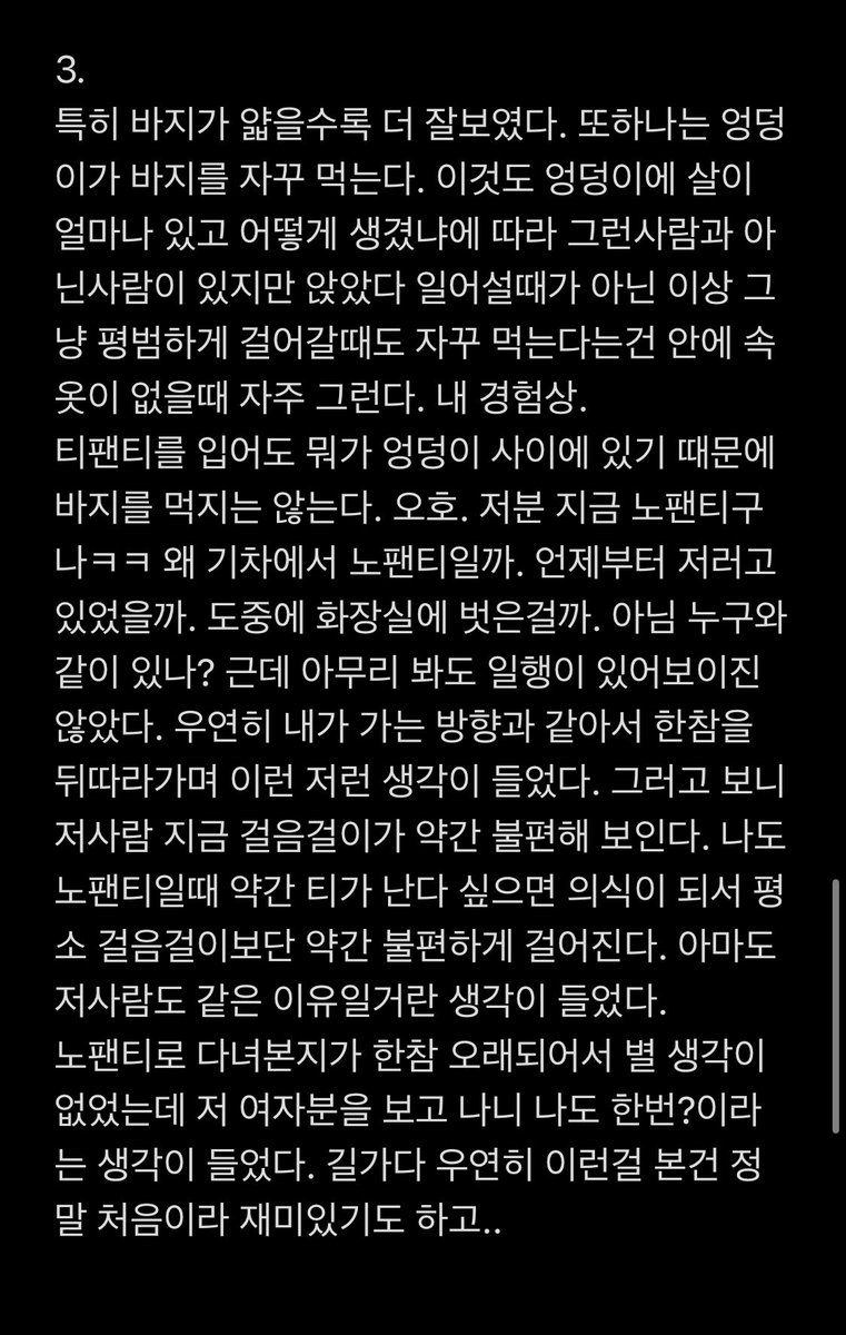 유부녀의일기 tweet media