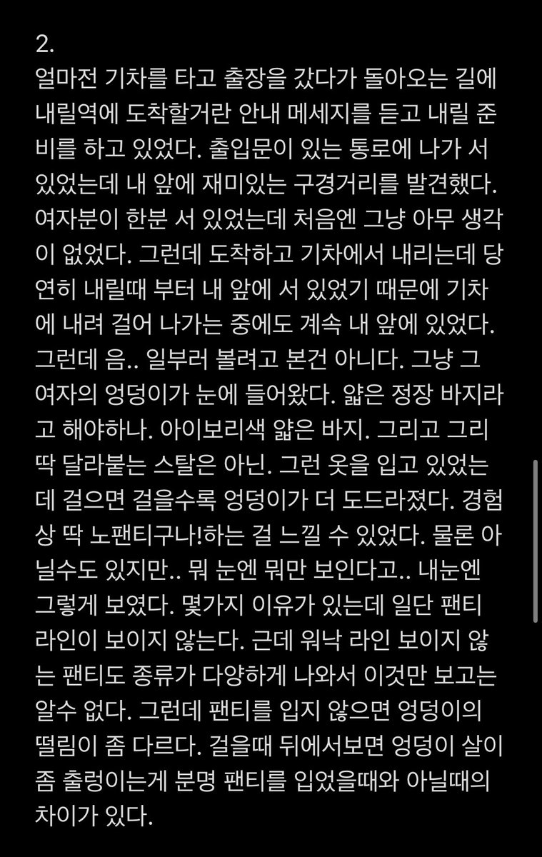유부녀의일기 tweet media