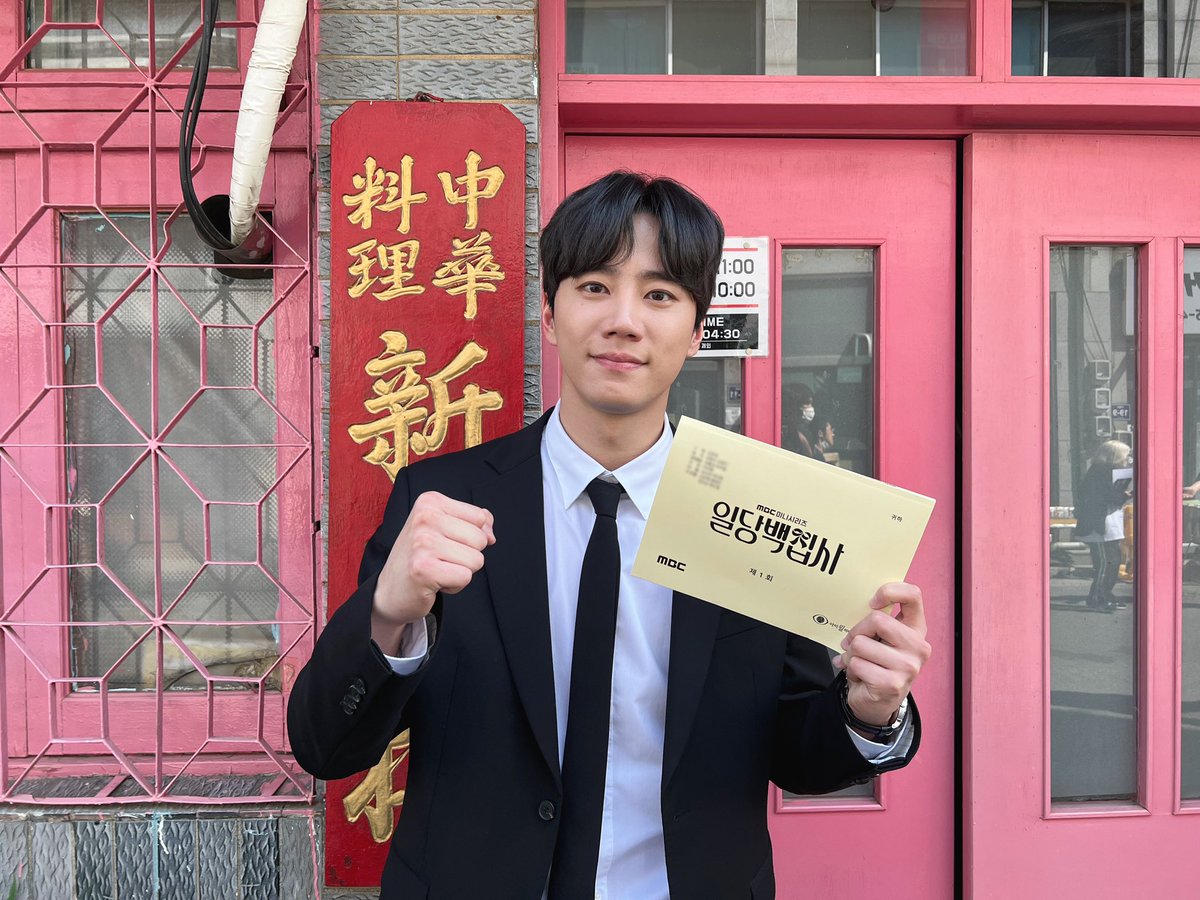 BILLIONS_ent_'s tweet photo. [📸] 금요팅! 오늘도 힘내세요🔥
주말엔 #일당백집사 복습도 잊지 마세요😊

#이준영 #LEEJUNYOUNG
#MBC #MBC드라마 #MBCDRAMA
#mayihelpyou  #김집사
#제이플랙스 #jflex #jflexentertainment https://t.co/4AVzFdQmUq