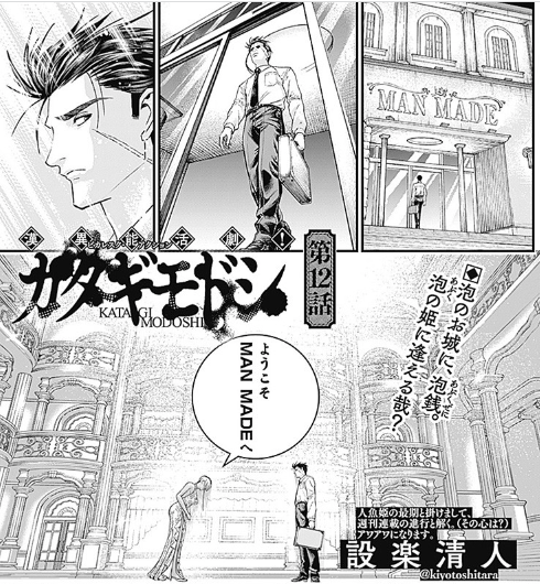 一生懸命、描いてます✒️✒︎

『カタギモドシ』

曇りなき眼で、見て、キメる!!
最新12話 載ってます。
https://t.co/NAqUDKE2uo

1話からコチラで読めます🎇
https://t.co/w4xbqSkq7U

1巻予約始まってマス‼️
https://t.co/8Z2z0V1gwl 