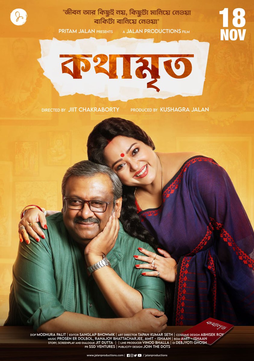 The official poster of @KGunedited and @AdhyaAparajita's next #Kothamrito is out now.
#BiswanathBasu #JiitChakraborty #ModhuraPalit #JalanProductions #KushagraJalan #Releasing18thNov