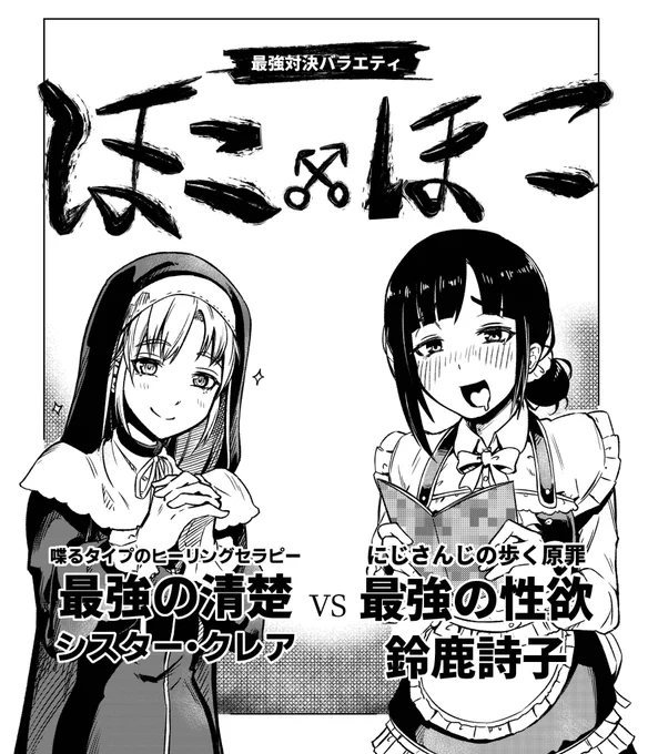 存在しない鈴鹿詩子の公式番組 
