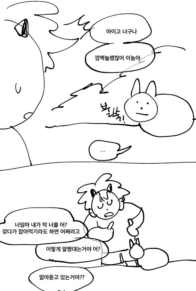 멍청이고양이 