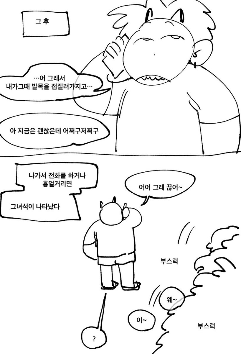 멍청이고양이 