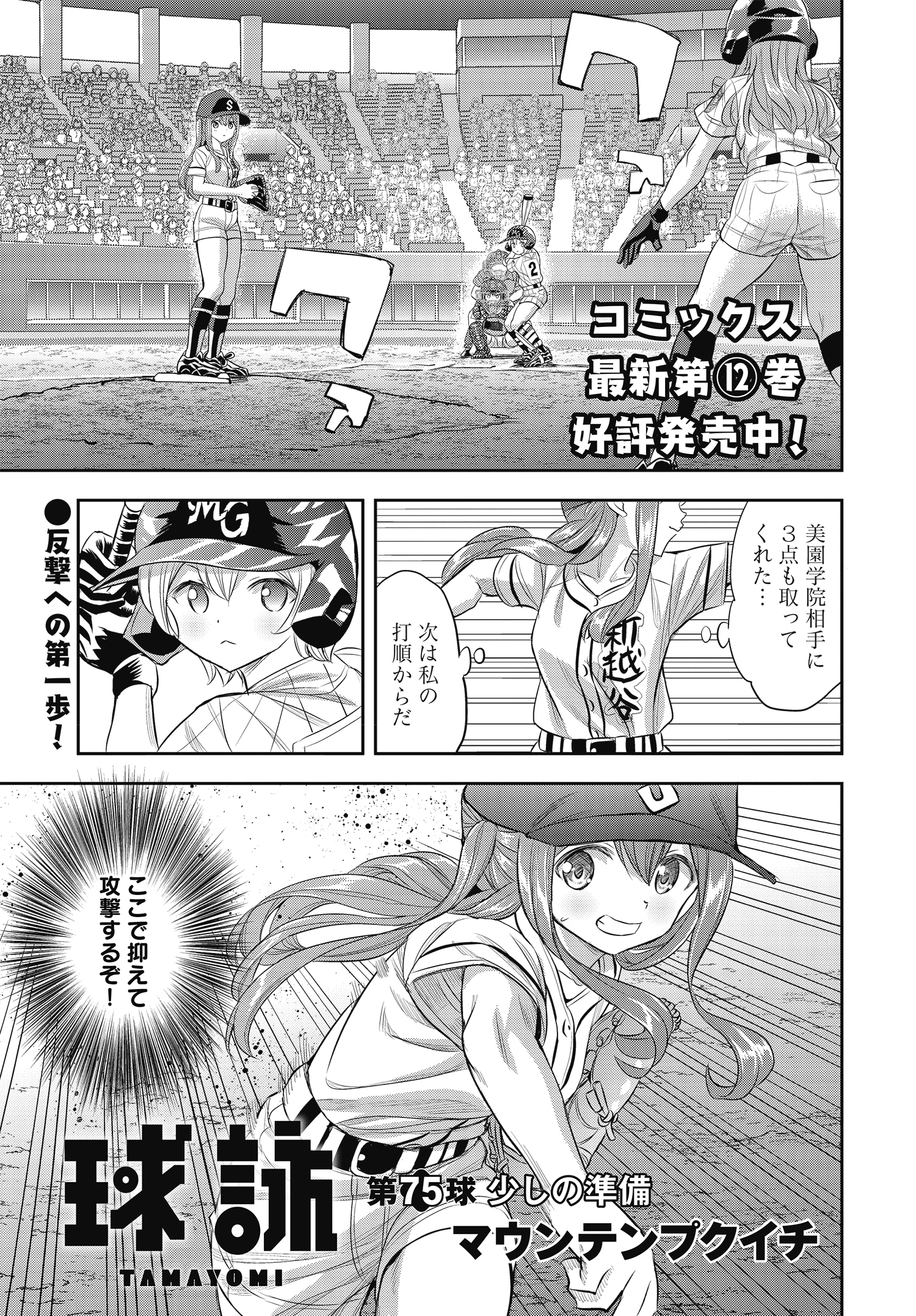 まんがタイムきらら編集部 on X: 