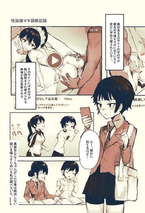 再掲③「人間便器マキちゃん」 