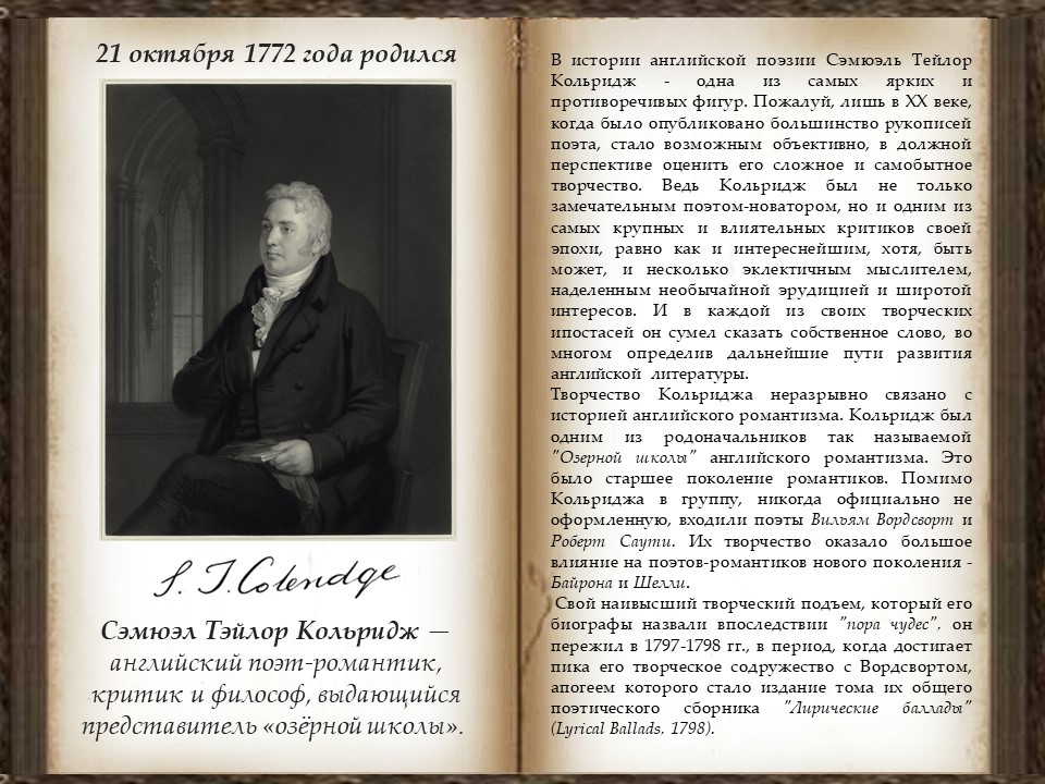 #Кольридж250 #Coleridge250
Литературный календарь: Сэмюэль Тэйлор Кольридж biblioaksay.blogspot.com/2017/10/blog-p…