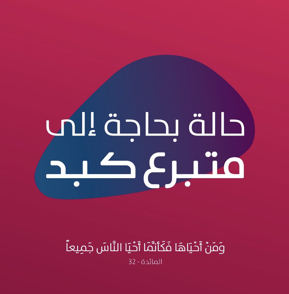 كبدك | المدينة المنورة tweet media