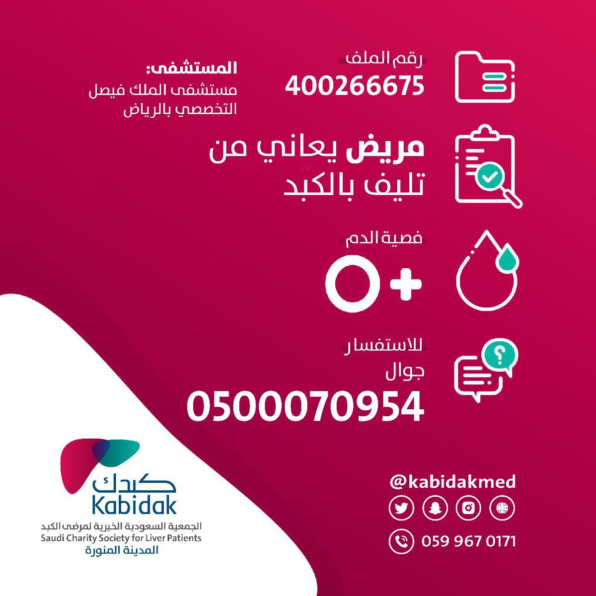 كبدك | المدينة المنورة tweet media