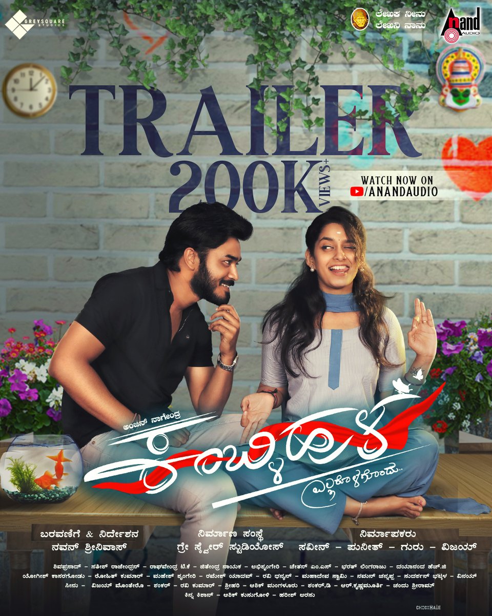 aanandaaudio's tweet photo. Watch the cutest love story of Nataraja &amp; Soumya Putti💗#KamblihulaTrailer➡️https://t.co/9yQa799v68

#kamblihula #navansreenivas #anjannagendra #ashwitharhegde #rohithkumar #deepakraipanaje #sandhyaarakere #shivaprasad #praveenjayram #vijayprakash #greysquarestudios @aanandaaudio https://t.co/h1xmq8gdYd