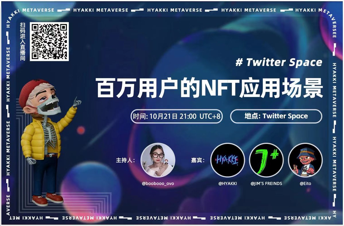 JIM'S FRIENDS (@jimmyshequ) on Twitter photo 📕 Jimmy x hyakki NFT <a href="/Hyakkinft/">Hyakki(百鬼👹)</a>
⏰ 21th,Oct.
21:00( UTC+8 )
nft application scenario for millions of users
🎙️speaker:
<a href="/Hyakkinft/">Hyakki(百鬼👹)</a>
<a href="/JimmyShequ/">JIM'S FRIENDS | OpenLedger 🐙</a>
Draw a whitelist from the RT!!24h
Come on and join us!
⬇️️⬇️⬇️
x.com/i/spaces/1rmxP…
#NFTGiveaways #nft 📕 Jimmy x hyakki NFT <a href="/Hyakkinft/">Hyakki(百鬼👹)</a>
⏰ 21th,Oct.
21:00( UTC+8 )
nft application scenario for millions of users
🎙️speaker:
<a href="/Hyakkinft/">Hyakki(百鬼👹)</a>
<a href="/JimmyShequ/">JIM'S FRIENDS | OpenLedger 🐙</a>
Draw a whitelist from the RT!!24h
Come on and join us!
⬇️️⬇️⬇️
x.com/i/spaces/1rmxP…
#NFTGiveaways #nft