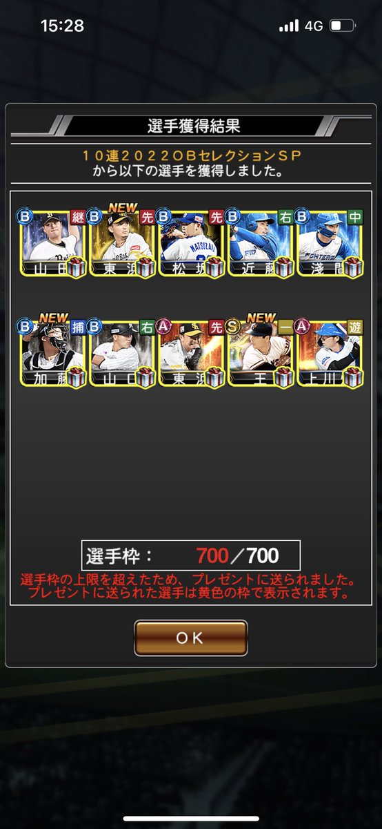 zeroktt1's tweet photo. サンキュー貞治

#プロスピ　#イチローセレクション https://t.co/R6MTATLjwn