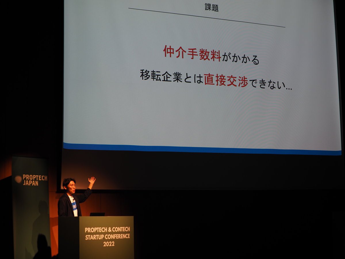 PropTechJapan's tweet photo. /
#PCSC2022 ピッチステージ進行中🎉
\
デモセッション#3
株式会社Lexi
「オフィス物件のマッチングプラットフォーム」
PropTech & ConTech Startup Conference 2022東京日本橋で開催
📣👂 https://t.co/VCIHX493jS