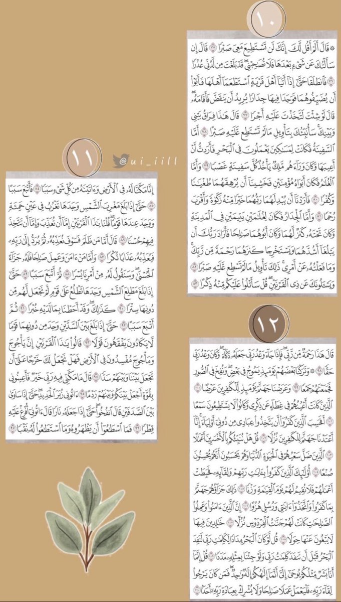 9shaa1's tweet photo. سورة الكهف نور مابين الجمعتين 🤍 https://t.co/ZJZAIZkQTv