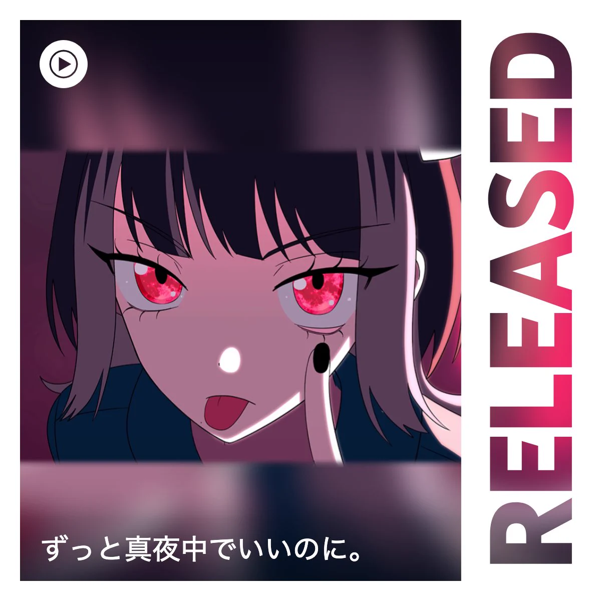 ずっと真夜中でいいのに｡(ｽﾀｯﾌ) on X: 