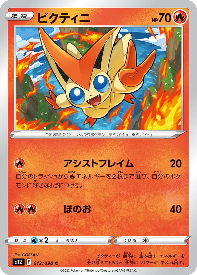 Pk S9a 016 カエンジシ R ポケモンカード Sシリーズ 強化拡張パック Sシリーズ S9a 強化拡張パック バトルリージョン ポケモンカード専門店フルアヘッド