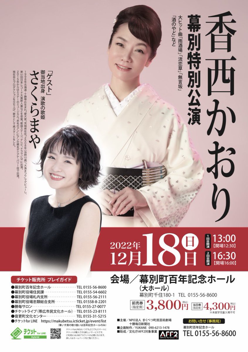 公式 さくらまや Sakuramayapro Twitter