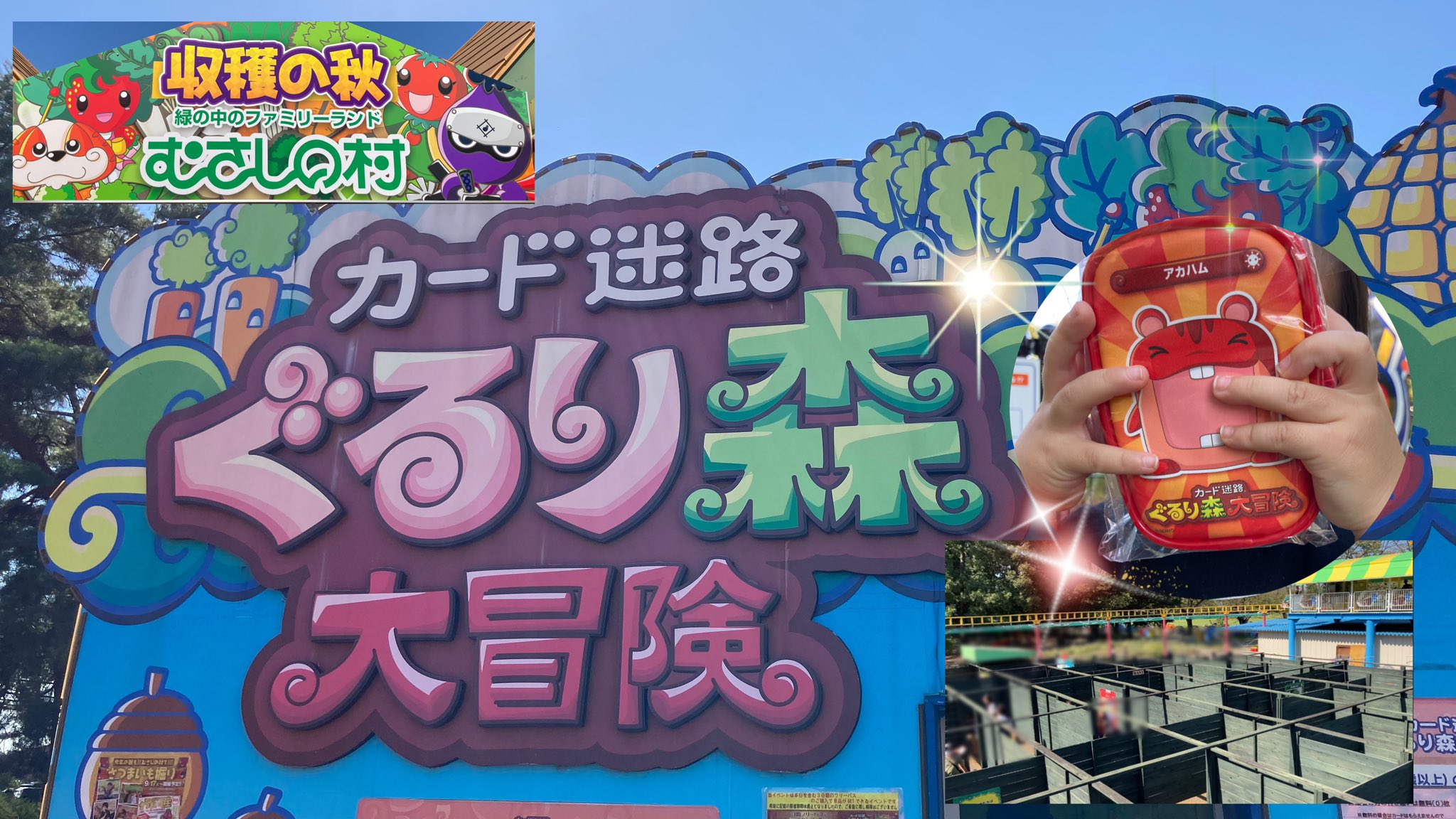 宝塚 有馬 ぐるり森情報局 有馬ちゃんねる Hozuka Yuma Twitter