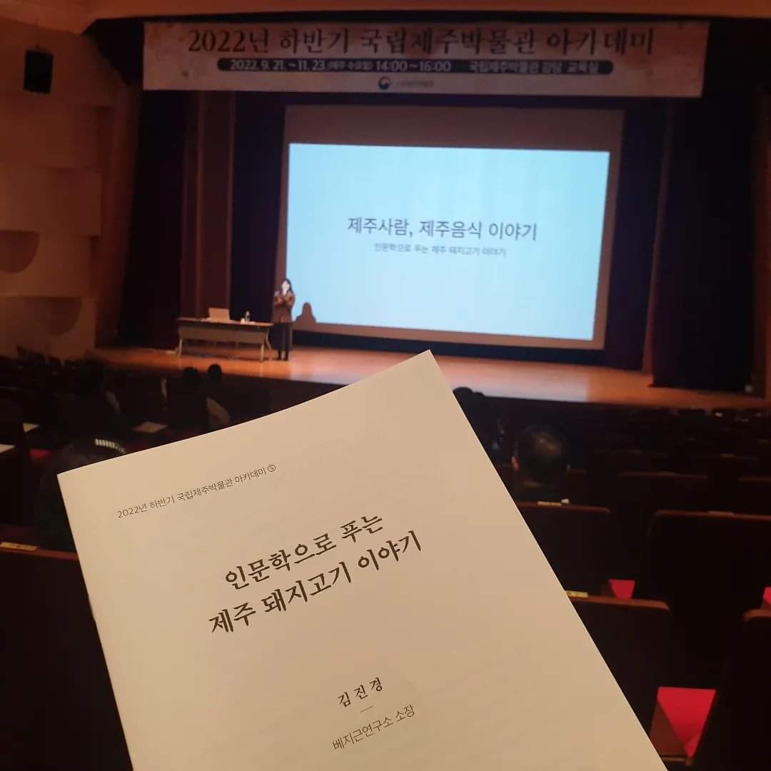 jejumuseum's tweet image. #이번주박물관아카데미

다음주 수요일 강의 주제는 &apos;문인석과 동자석&apos;입니다.

🍁기간_2022.9.21.~11.23.(매주 수요일)
🍁장소_국립제주박물관 강당

#국립제주박물관 #박물관교육 #제주역사 #제주문화 #제주돼지 #jejunationalmuseum #jeju