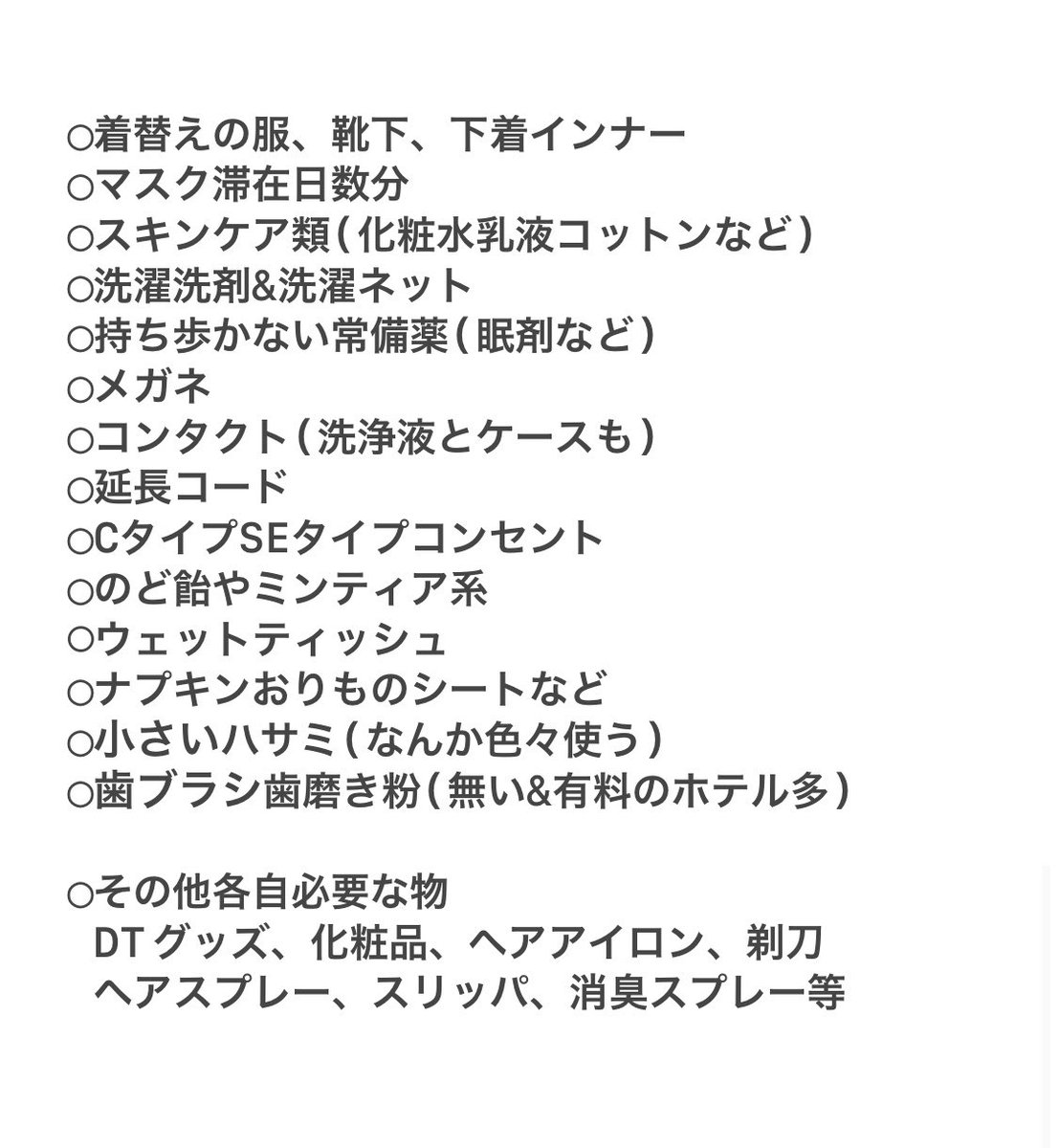 __mirachan__'s tweet photo. 渡韓の際の基本的な持ち物💡

1枚目2枚目→機内持ち込み持ち歩くバッグ
3枚目→預け荷物スーツケース

今回はコロナ禍なのもあり消毒液とかも用意しました！

初渡韓から整形でしか韓国に行ってないので観光メインの物無いし個人的な持ち物ある&amp;簡単ですみません😂

少しでも渡韓準備の参考になれば🙆‍♀️ https://t.co/P3LPKjsrPW