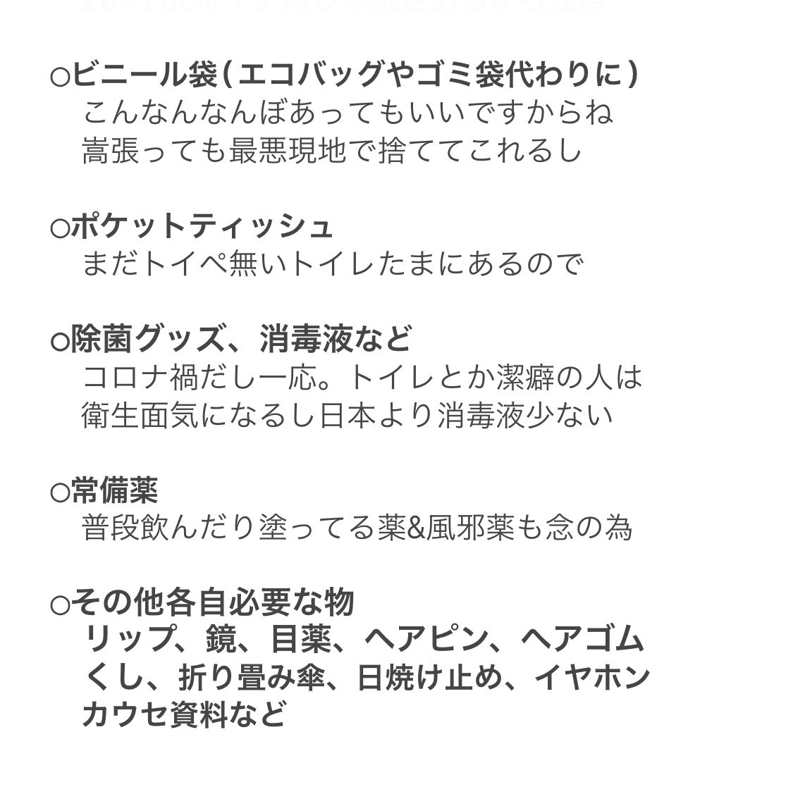 __mirachan__'s tweet photo. 渡韓の際の基本的な持ち物💡

1枚目2枚目→機内持ち込み持ち歩くバッグ
3枚目→預け荷物スーツケース

今回はコロナ禍なのもあり消毒液とかも用意しました！

初渡韓から整形でしか韓国に行ってないので観光メインの物無いし個人的な持ち物ある&amp;簡単ですみません😂

少しでも渡韓準備の参考になれば🙆‍♀️ https://t.co/P3LPKjsrPW