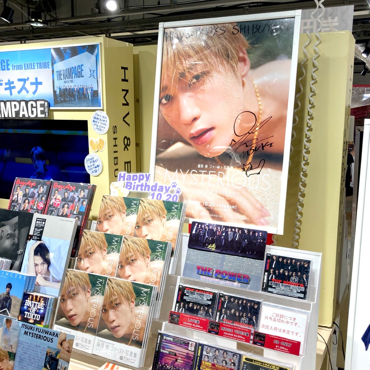 藤原樹 サイン入りポスター THERAMPAGE】 #藤原樹 さん写真集「#MYSTERIOUS」大好評発売中です