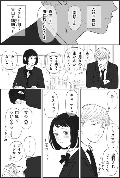 FANBOXファンティアで公開しました💋
https://t.co/mPoYY1SI3d
https://t.co/LcJhviawAk
「キスマーク(流されやすい子6)」白黒6頁
ご好評いただいてますシリーズの6作目です。有料プランですが1作目からお読みいただけます🤗✨ 