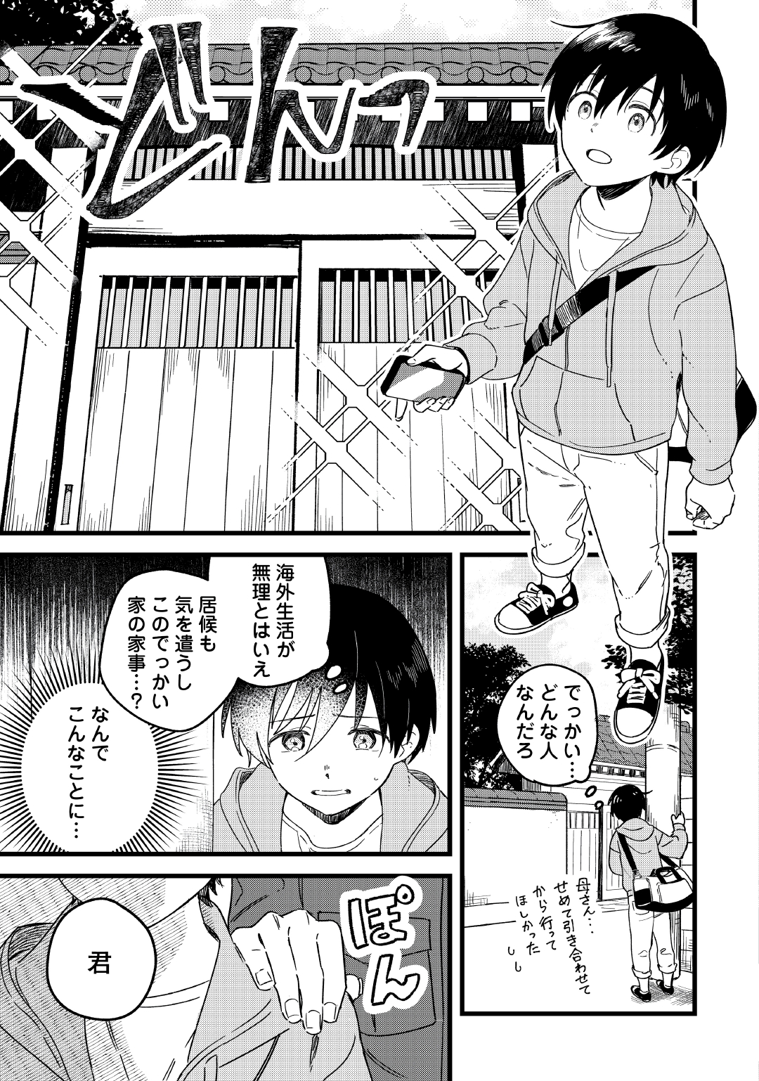 ファンタジー Twitter Search Twitter