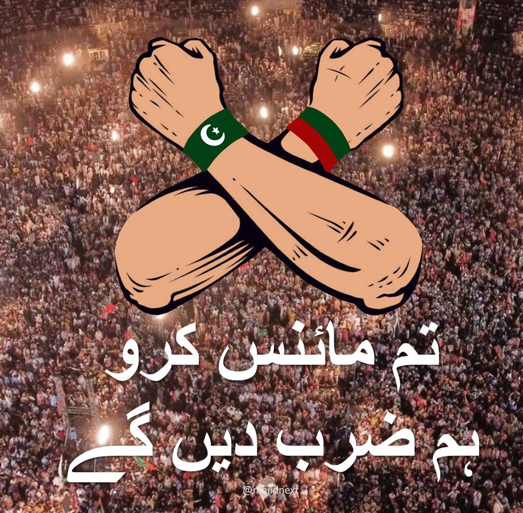 PTI Islamabad tweet media