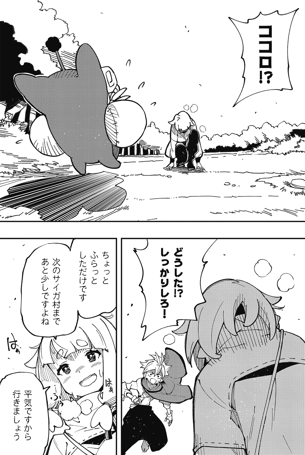 まんがタイムきらら編集部 on X: まんがタイムきらら編集部 on X: