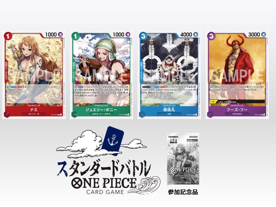 公式】ONE PIECEカードゲーム on X: 