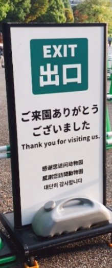 glayrainbird's tweet photo. 上野動物園の看板がニトリにしか見えん

#上野動物園
#ニトリ https://t.co/9P9pgh6PyW