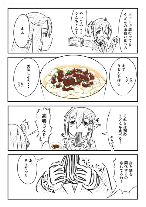 らくがき4コマ
#yuyuyu 