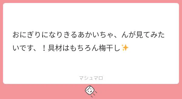 もうすぐハロウィンだもんね(`・ω・')✨
#あかいちゃ 