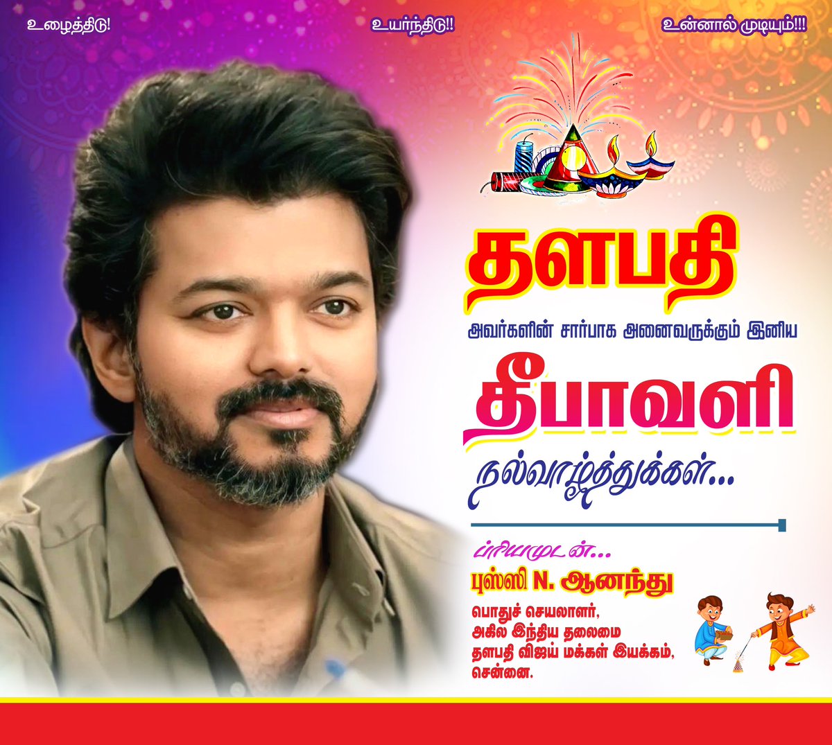 BussyAnand's tweet photo. Thalapathy @actorvijay Sir.! @Jagadishbliss @RIAZtheboss @TVMIoffl 

#HappyDiwali https://t.co/ax1g8wEduX