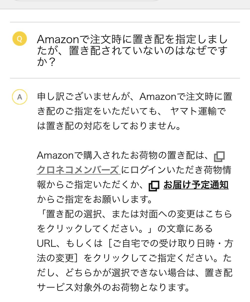no_7744's tweet photo. ヤマト運輸のこの仕様ゴミすぎるっぴ。水二箱分お持ち帰りは地獄すぎる。
クロネコメンバーズ登録しとるのに通知来んかったし。 https://t.co/ABlJmws4NO