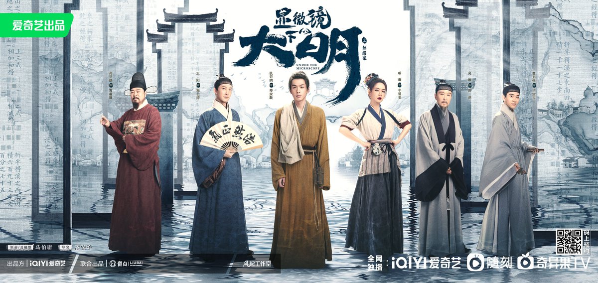 contromelons's tweet photo. "Under the Microscope" starring #ZhangRuoyun #WangYang and #QiWei obtained an online drama distribution license. https://t.co/ZAwuB59SJs