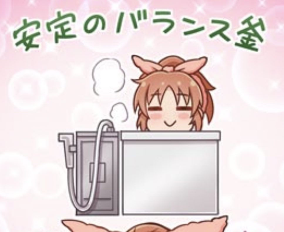 ウサミン星で見たやつだ! 