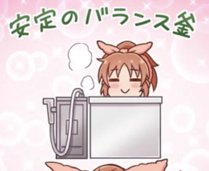 ウサミン星で見たやつだ! 