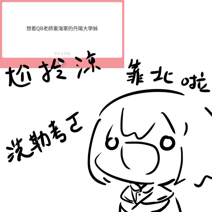 棉花糖怪圖 