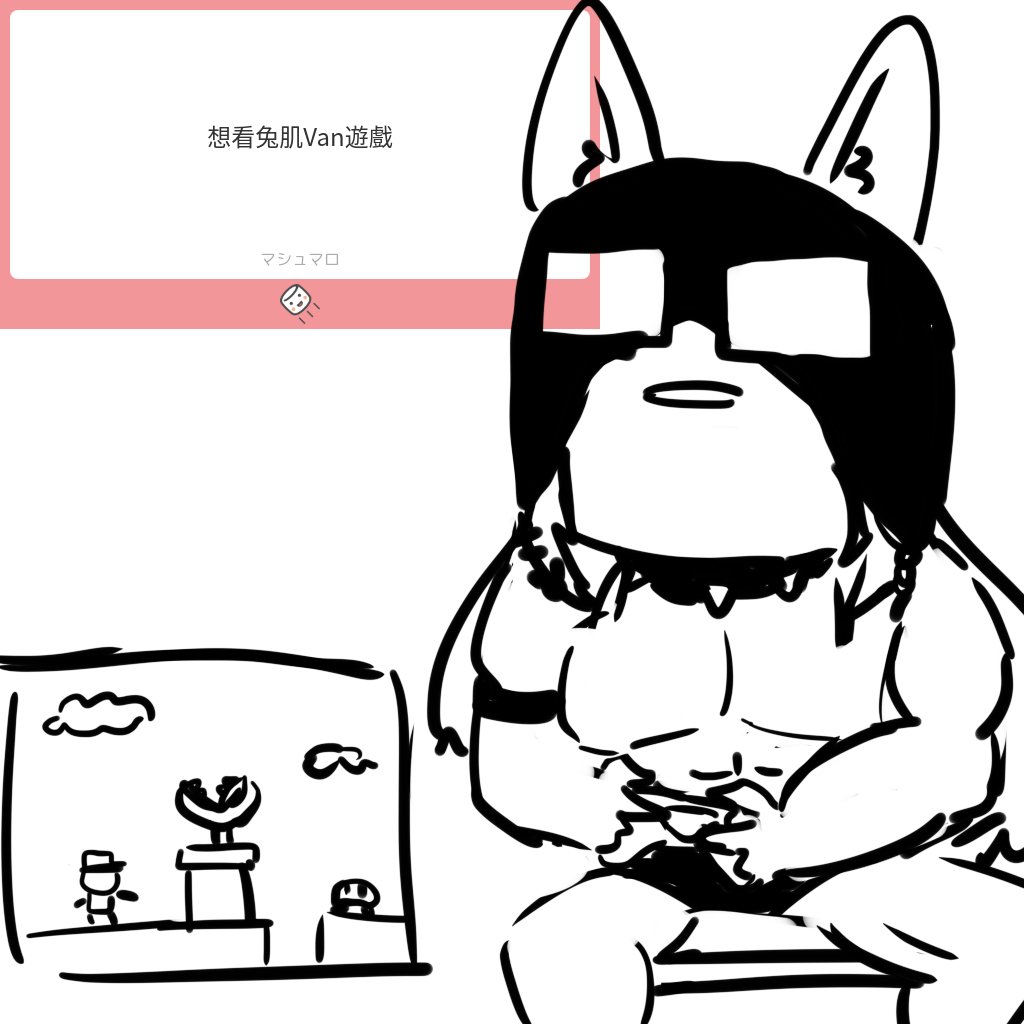 棉花糖怪圖 